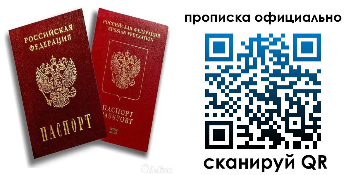временная регистрация для всех в Ноябрьске
