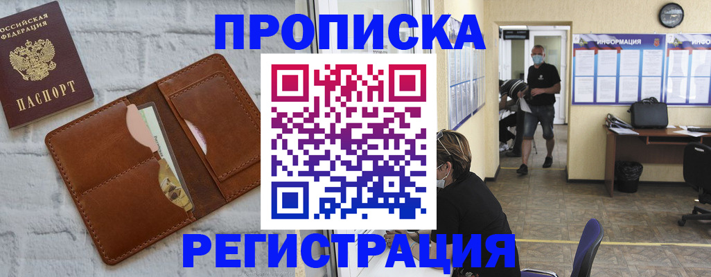 пропишу в квартире в Ноябрьске