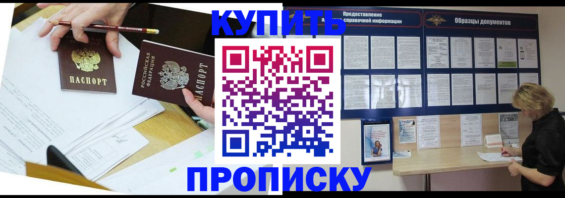 временная регистрация законно в Ноябрьске