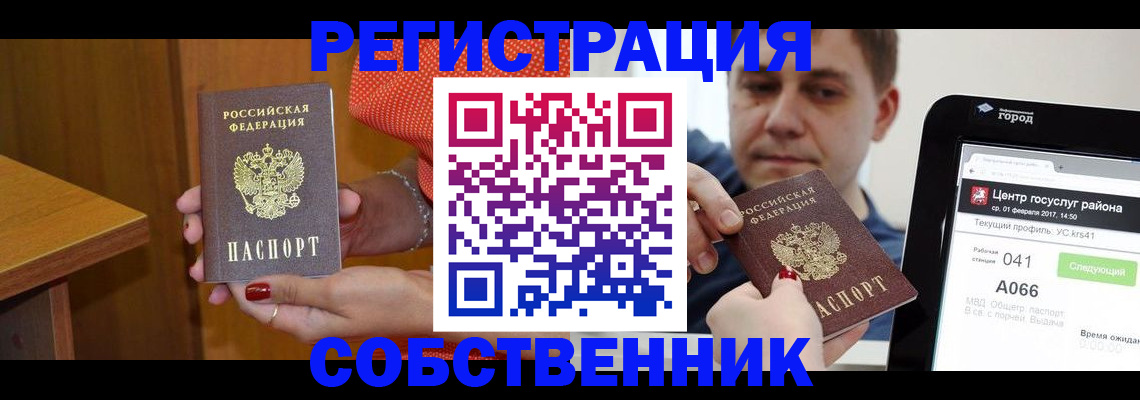 прописка гарантия в Ноябрьске