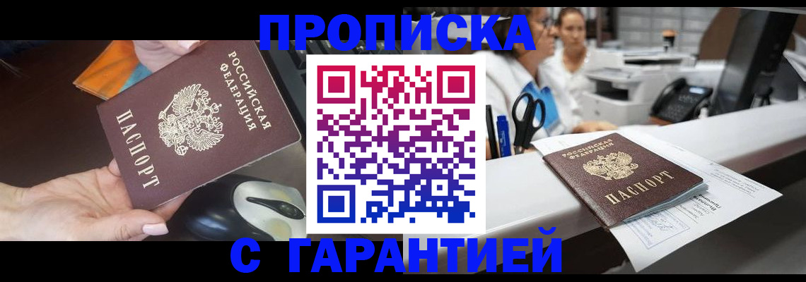 найти адрес прописки в Ноябрьске